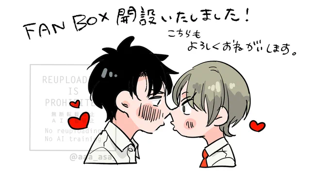 \\\ FANBOX開設いたしました ///
https://t.co/CTPT6QHYw1
・ちょっとした日記やお手紙お受け取りのご報告(全体公開)
・落書きや商業作品の進捗など(ご支援プラン)
ファンボの運営も楽しくしていけたらと思います～!
よろしくお願いいたします。 