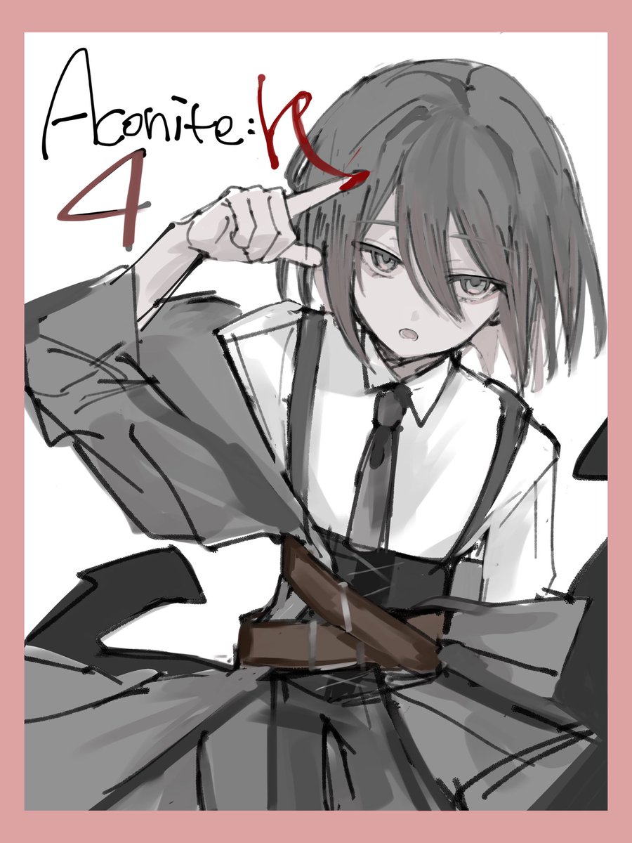 にこにこあこにっと