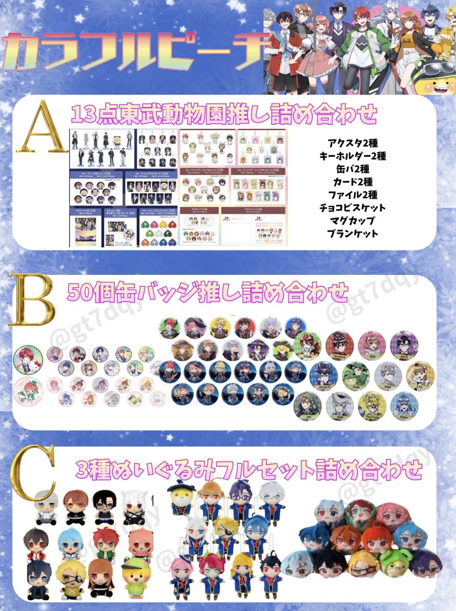 カラフルピーチ 約100点以上 カラフルピーチ」結成5周年記念展示会「COLORFUL PEACH MUSEUM 〜ぼく