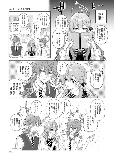 学パロ③ 