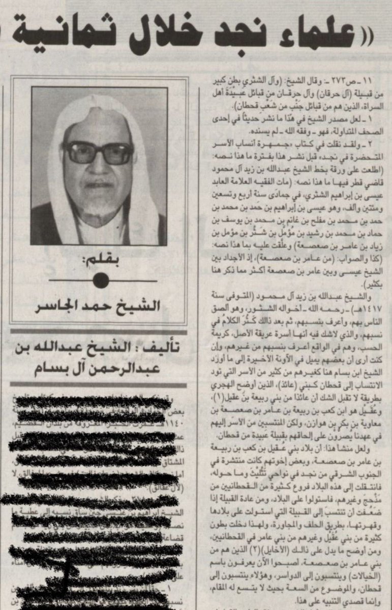 الشثري العامري🥷 tweet media