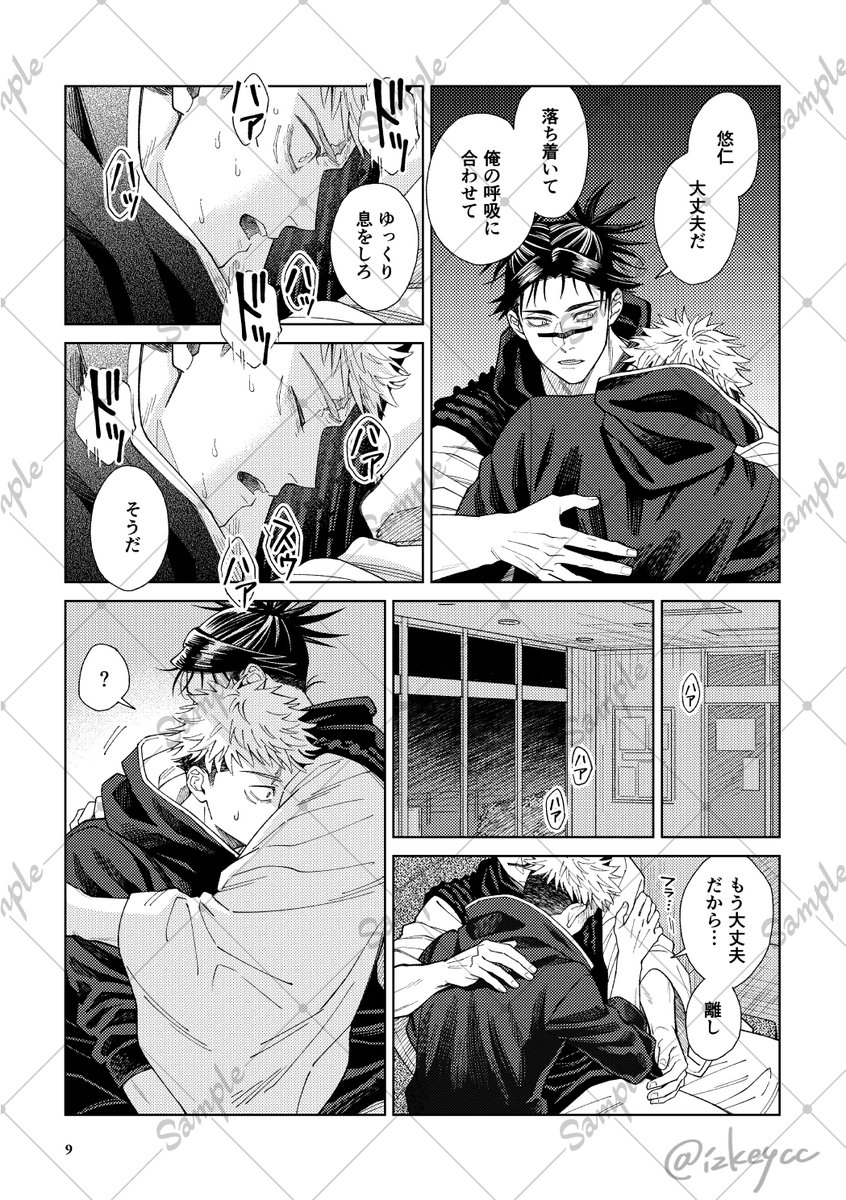 izkeycc's tweet image. 【2/1VRF新刊サンプル】
脹虎/A5/44p/500円
漫画が3つ入った短編集です
ご興味ありましたらツリー最後にある部数アンケートにご協力いただけますと幸いです
(1/3)