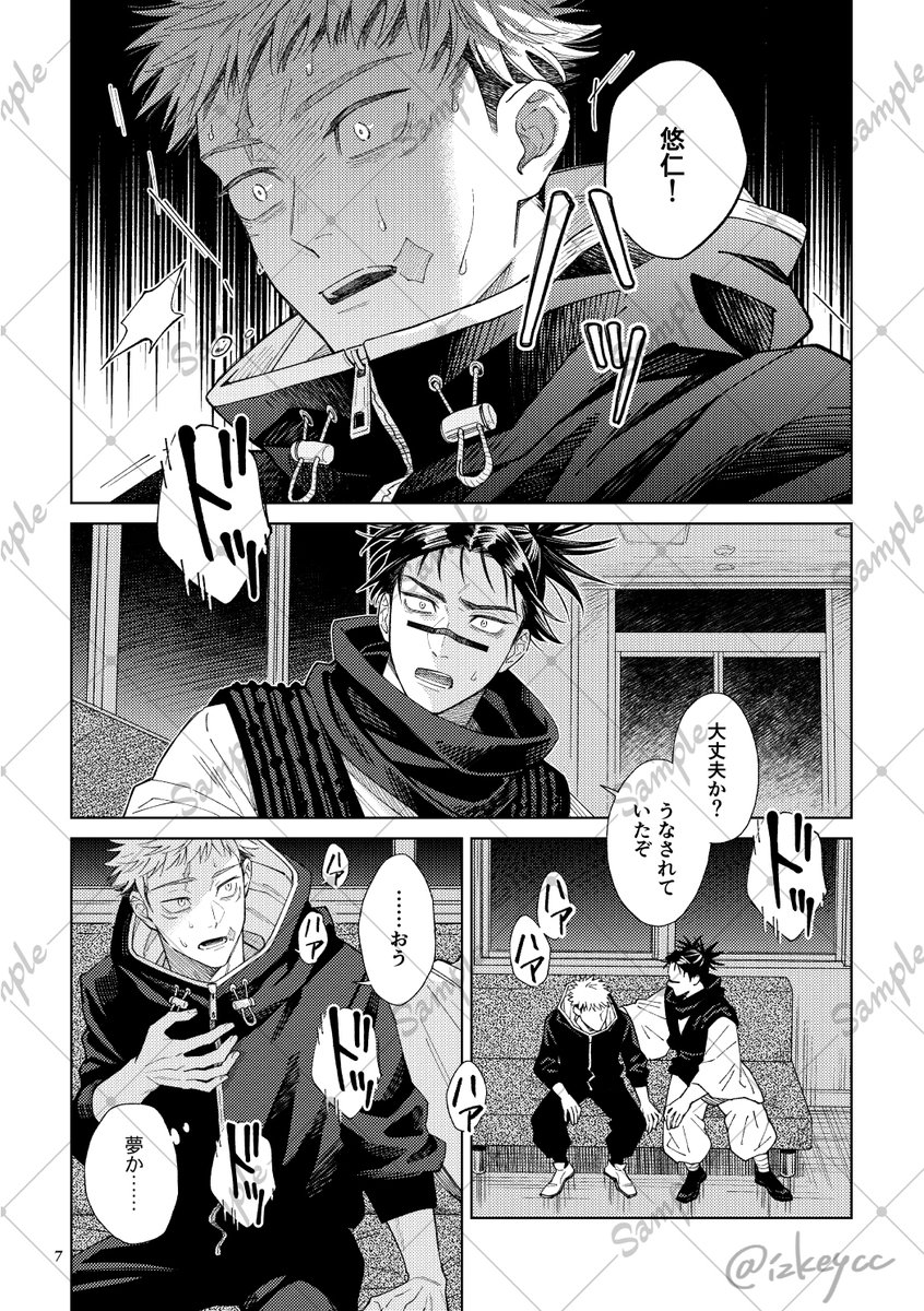 izkeycc's tweet image. 【2/1VRF新刊サンプル】
脹虎/A5/44p/500円
漫画が3つ入った短編集です
ご興味ありましたらツリー最後にある部数アンケートにご協力いただけますと幸いです
(1/3)