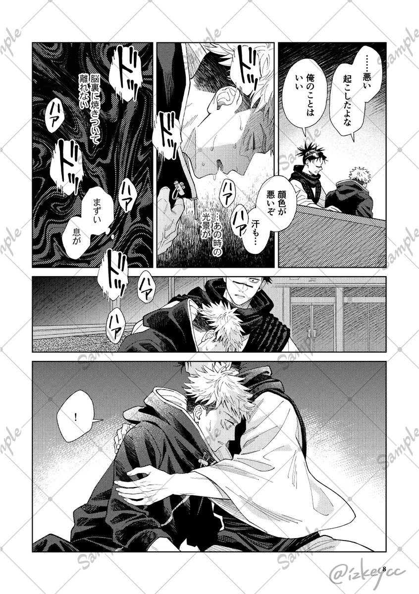 izkeycc's tweet image. 【2/1VRF新刊サンプル】
脹虎/A5/44p/500円
漫画が3つ入った短編集です
ご興味ありましたらツリー最後にある部数アンケートにご協力いただけますと幸いです
(1/3)