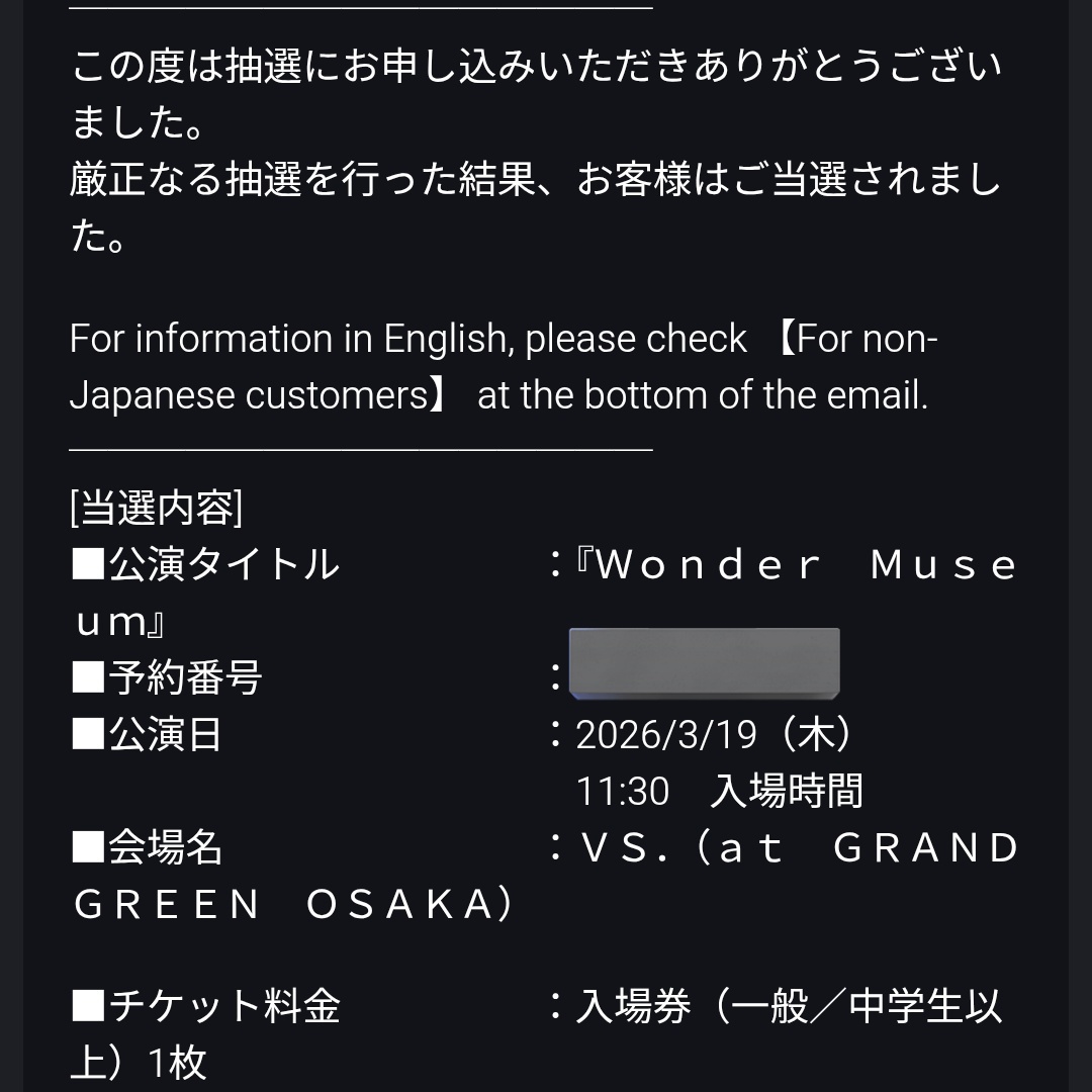 WM一回は行けることが確定したので𝓗𝓪𝓹𝓹𝔂