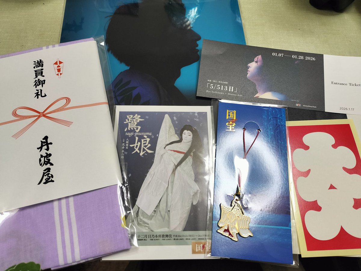 森倉円　永楽屋コラボ　手ぬぐい　特典クリアファイル　ポストカードセット ogp.jpg