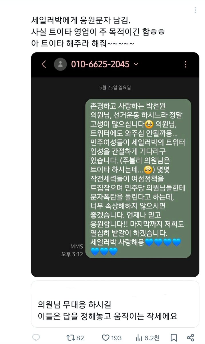 이런 짓 하던 사람들 어디갔음?  이 꼴 날까봐 경고음 울리던 페미들은 피떡내놓고 남의원들한테 알랑방구 뀌더니 지금 행복함?