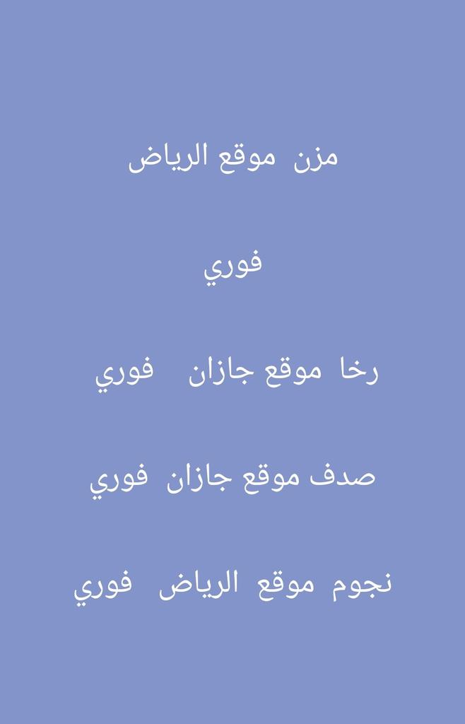 سكليف صحتي wa.me/+966583643842