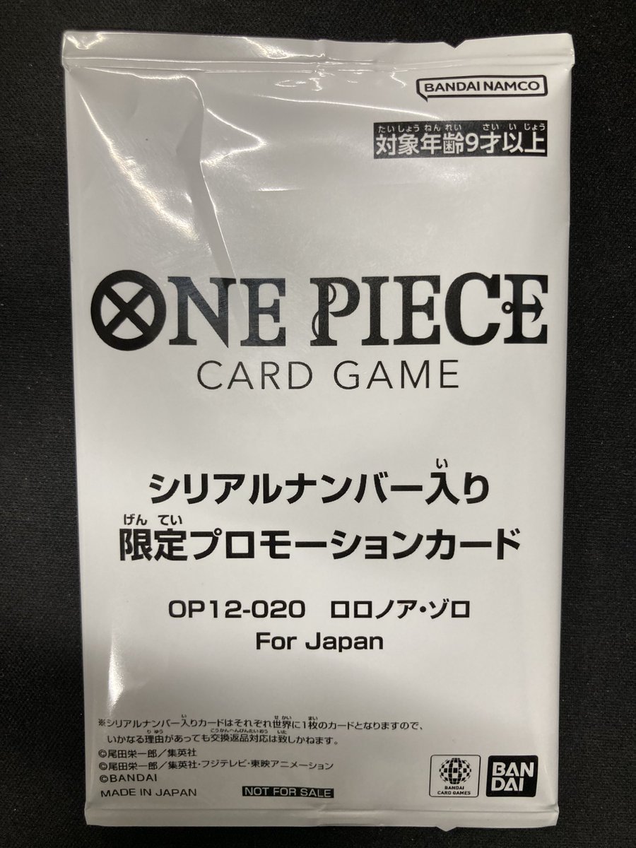 ワンリズ本店 #ワンピ 入荷情報】 🚃名古屋大須上前津駅ｽｸﾞのﾜﾝﾘｽﾞです