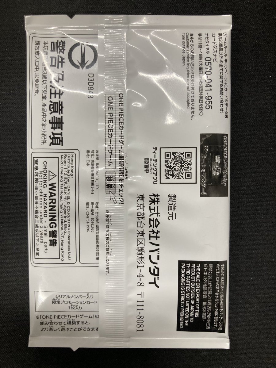 up10tion シリアルナンバー ワンリズ本店 #ワンピ 入荷情報】 🚃名古屋大須上前津駅ｽｸﾞのﾜﾝﾘｽﾞです