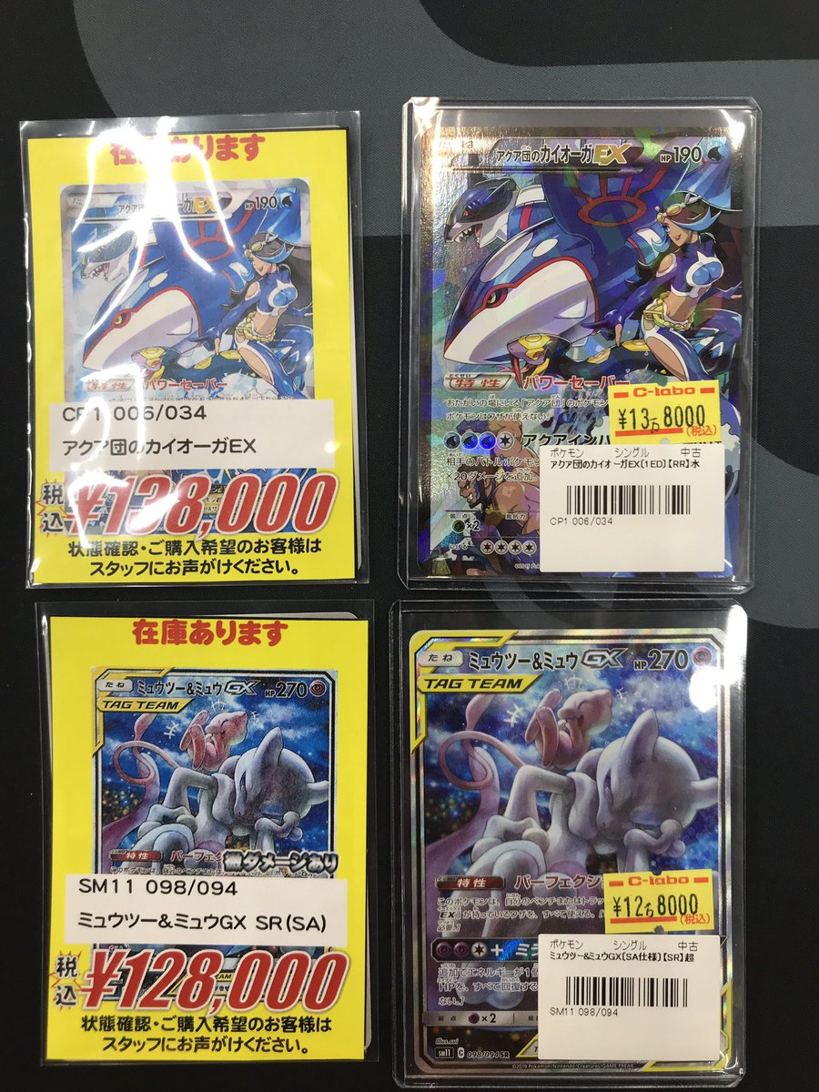 ポケカ 販売情報】 ポケモンカードより 💧アクア団のカイオーガEX