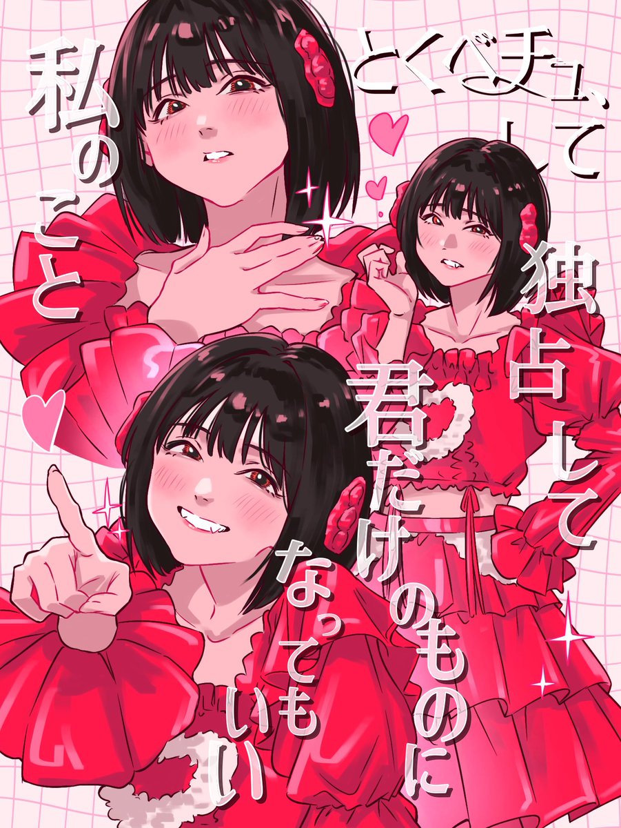 野口衣織さんのソロパート大好き #イコラブいらすと部