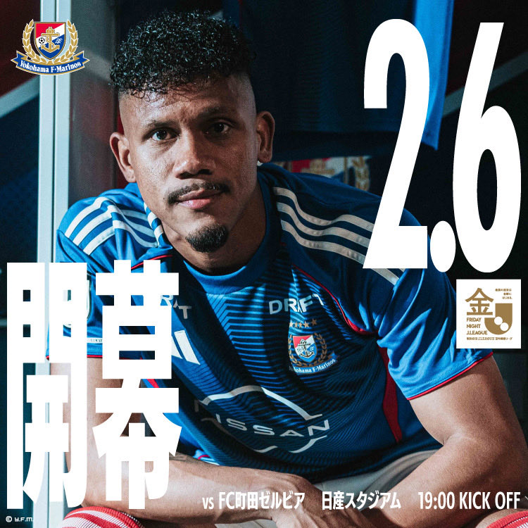 横浜F・マリノス ユニフォーム * ジェイソンキニョーネス ジェイソンキ