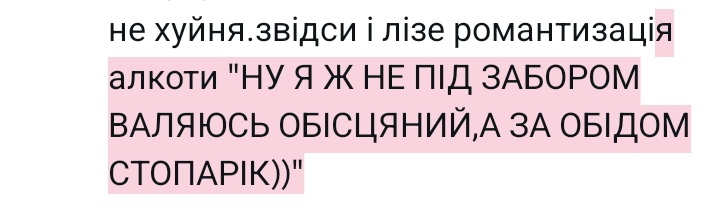cursedikk's tweet image. годний реджбайт 10/10.це буквально.
Але мене чучуть підбішує втіралово про якусь культуру споживання.нажаль якщо ви бухаєте тіки в компанії всого 3 рази на тиждень чи тока слабоалкоголку,чи шо там вже пишуть коксу пачучуть,напівшишечки))це також не хуйня.звідси і лізе