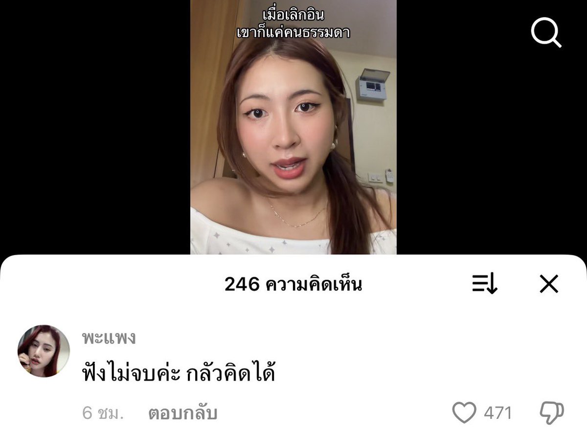 532am_'s tweet image. ส่วนหนูปิดเสียงค่ะ กลัวคิดได้เหมือนกัน