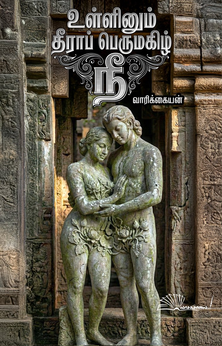 வாரிக்கையன் tweet media