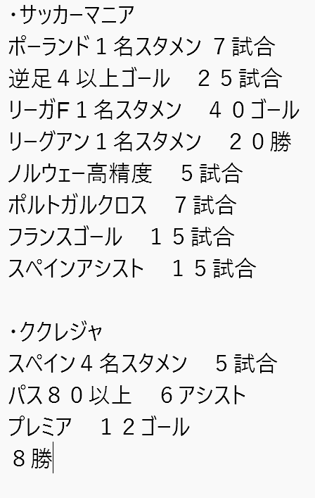 BDeckham's tweet photo. 目標メモ https://t.co/SZQ27EV10X