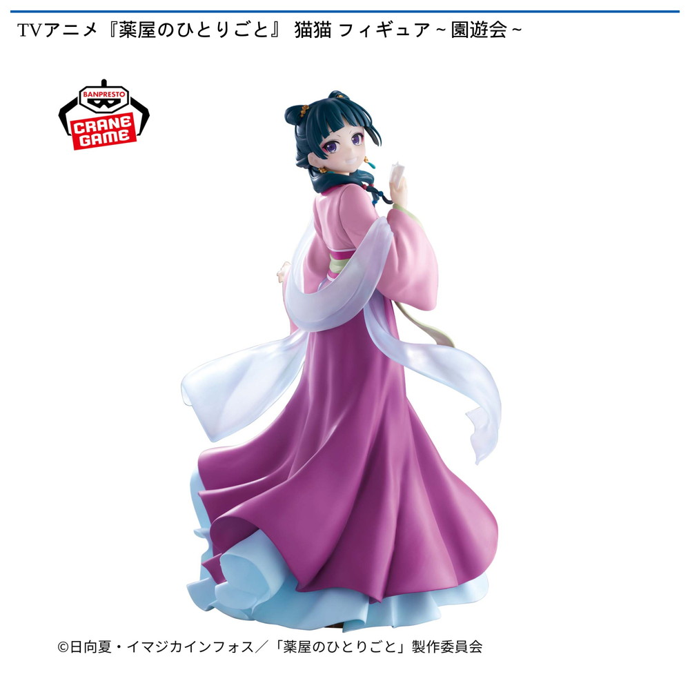 ひとりごと フィギュア バンダイナムコ 景品情報】TVアニメ『薬屋のひとりごと』 猫猫 フィギュア～園遊会