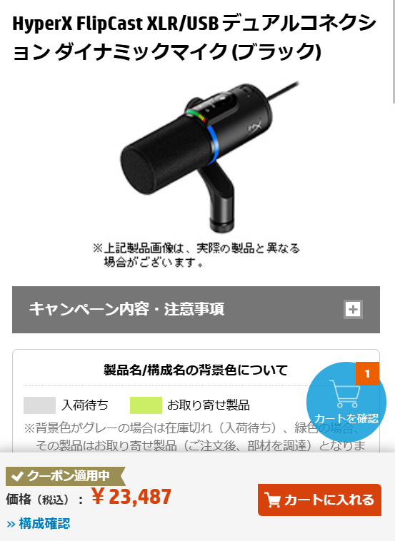 HyperXjapan's tweet image. 【#HyperX セール】
 X担当のオススメは......

10月に発売したばかりの新製品、USB接続もXLR接続もどっちもできちゃうダイナミックマイク！🎙
どのくらいお安いかは画像をご覧ください......🤐

📌HyperX FlipCast ダイナミックマイク
jp.ext.hp.com/accessories/pe…

📌割引クーポンGETはこちらから