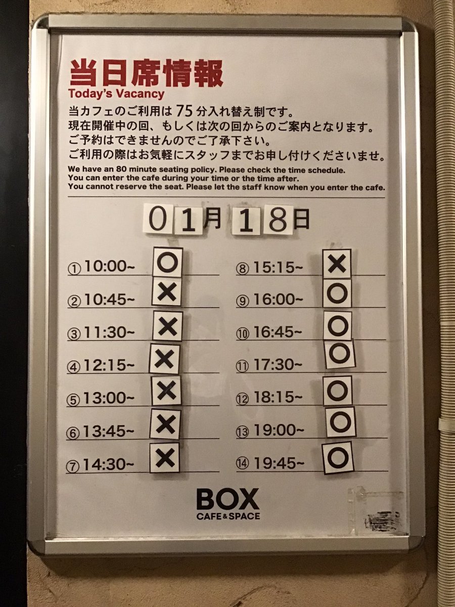 omotebox's tweet photo. 1/18（日）の「MINITEEN CAFE」東京会場空席情報のご案内です。

当日の状況により○の回でも×になることがございます。
カフェの詳細・ご予約はこちら

https://t.co/P1eDUnOi0A

オープン時点でのグッズ販売状況もご案内いたします。 https://t.co/iHtnYf315x