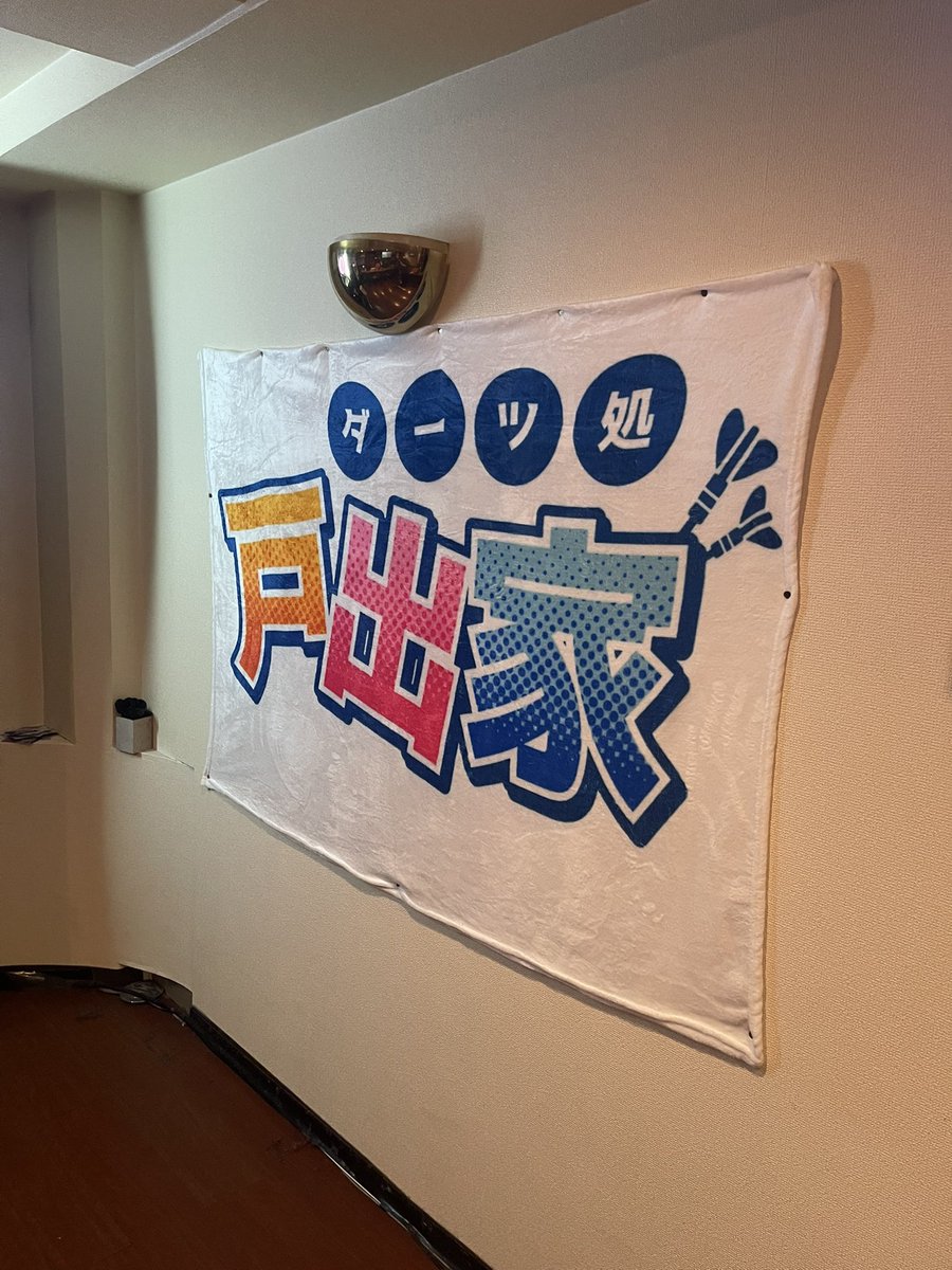 本日も元気にOPEN⭐️

戸出家の大型犬こと松田です🐶
私事ながら2/4で22歳の誕生日を迎えます🎉🎉
当日に出勤してるか分からないので
もし可能ならお祝いしてもらえるととても
喜びます‼️
本日はとでちゃんまつだでお待ちしております☺️