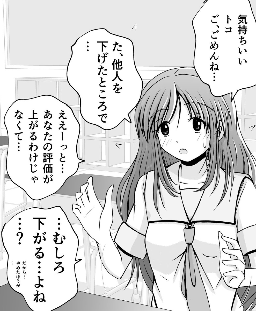 言いにくいことをオドオドしながらも
友だちとしてちゃんと言ってくれるコ。 
