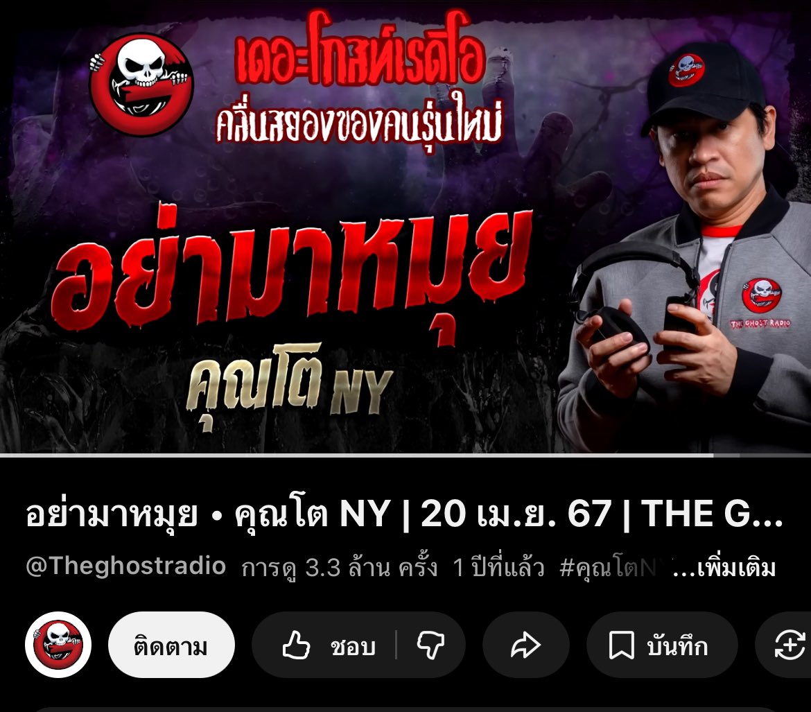 เป็นเรื่องผีที่กุฟังแล้วขำจนไหล่สั่น ขำจนพี่ที่ทำงานถามว่าเป็นอะไร แม่ง5555555