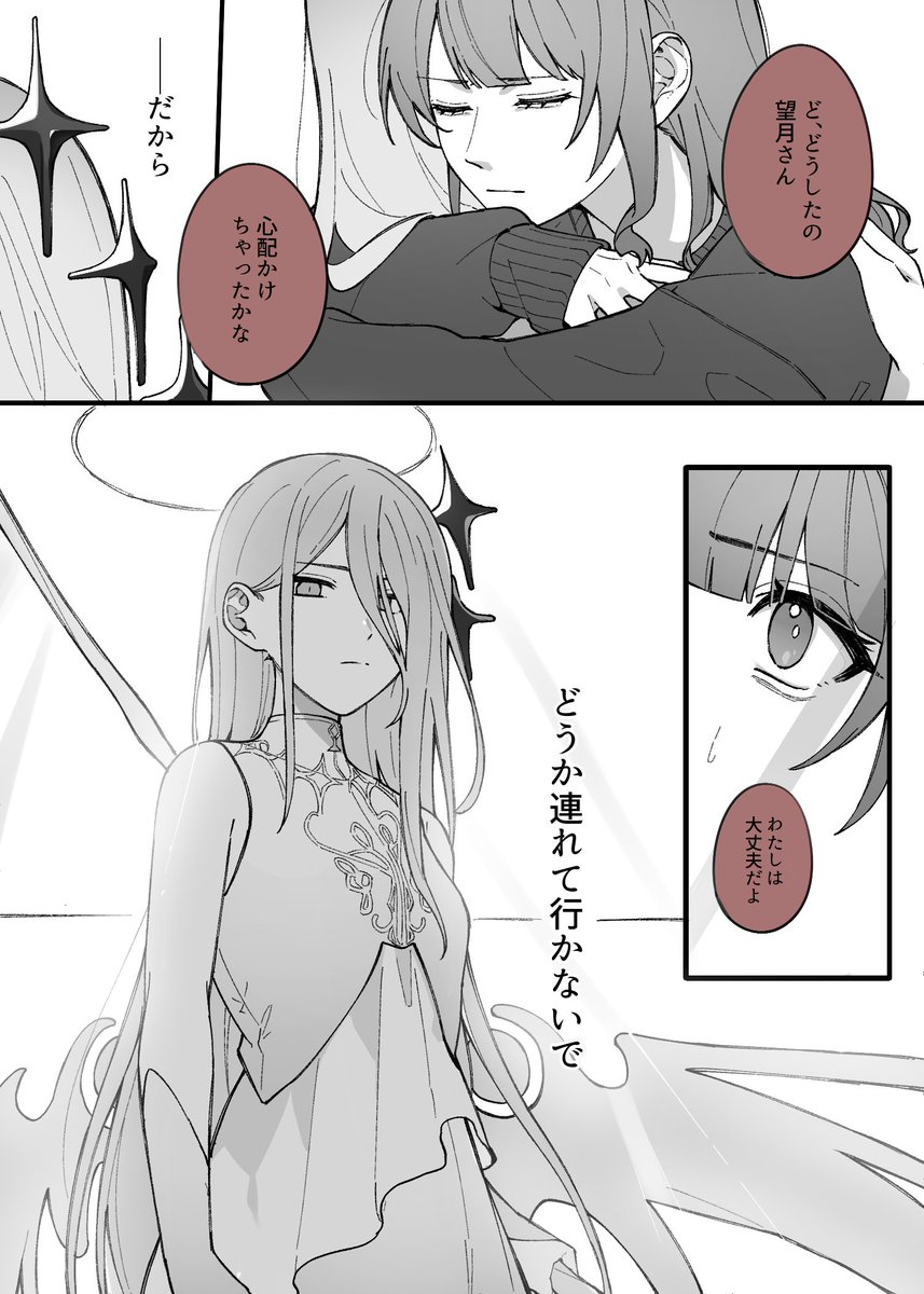 nacht0210's tweet photo. 視えている望月さん https://t.co/Hzmp6w9Kje