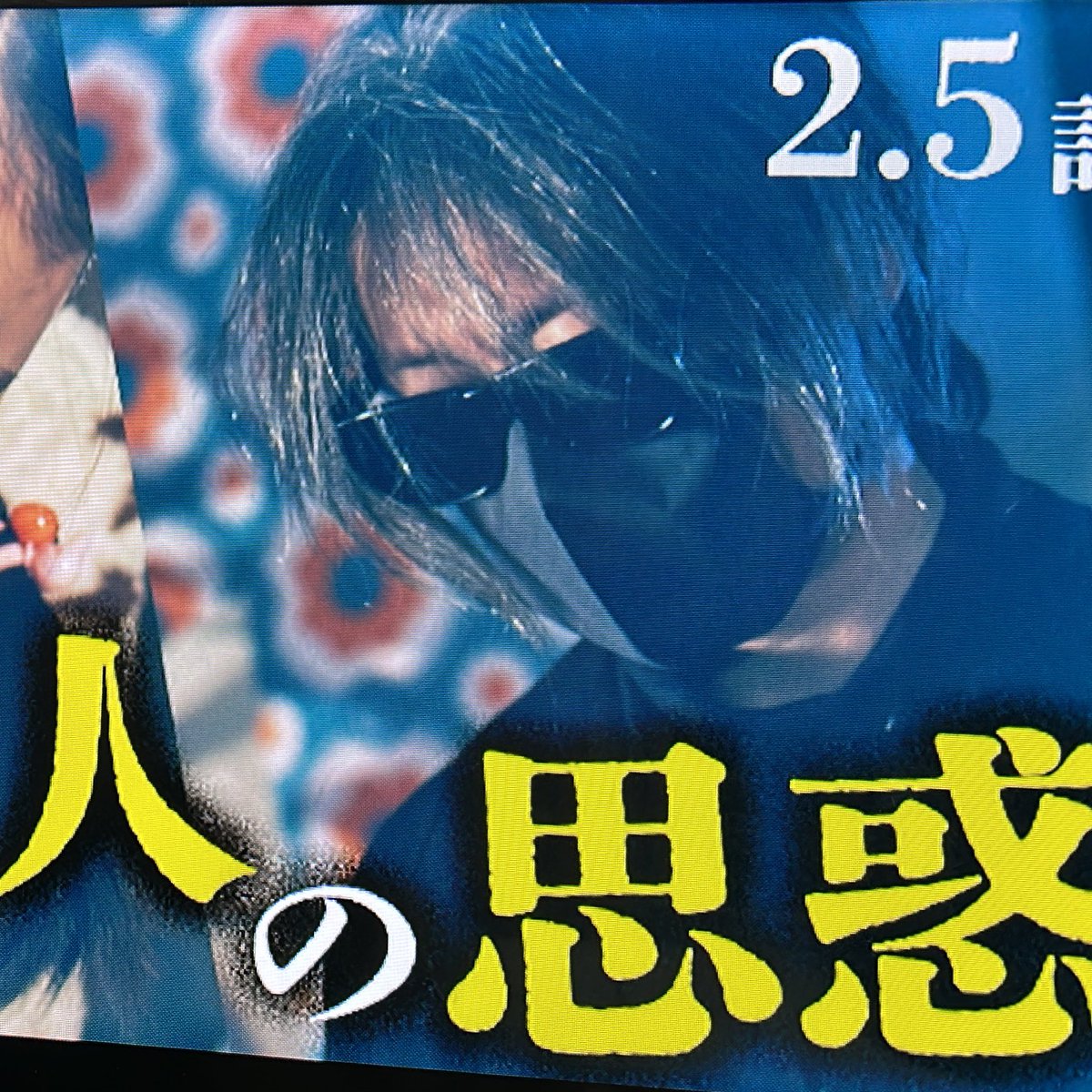 teamrock82's tweet photo. ドラマ「身代金は誘拐です」
川西君が！？
これは、完全に初めて見る川西賢志郎さんだわ。役者さんとして新境地ですね！
本編&amp;Tverオリジナル両方楽しみに観てみます。
出演者が犯人予想する配信限定番組で、ロジャーさんが「芸人2人はいらないから賢志郎さん」てウケる。ほっこりしちゃう😊 https://t.co/wzC6b8cTZs