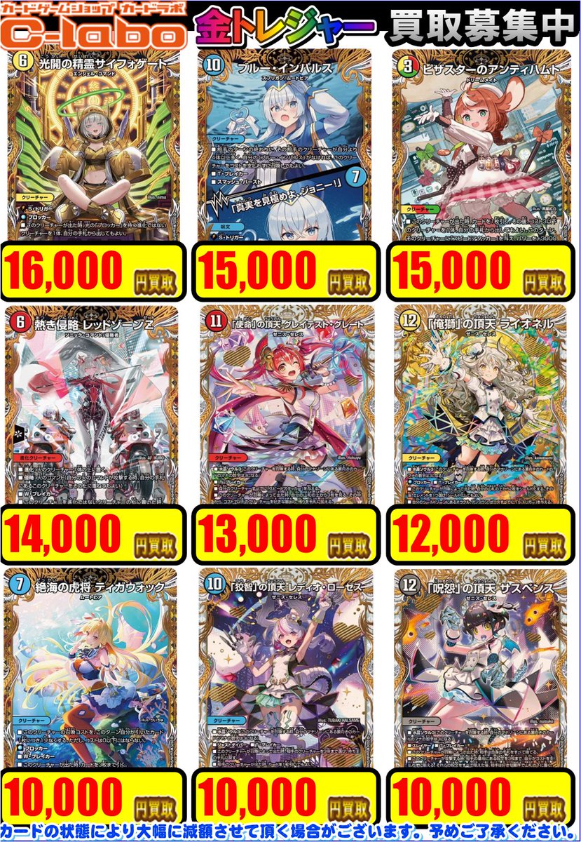 デュエマ ✨金トレジャー買取✨】 ✨全ハンデスを、もっと優雅に