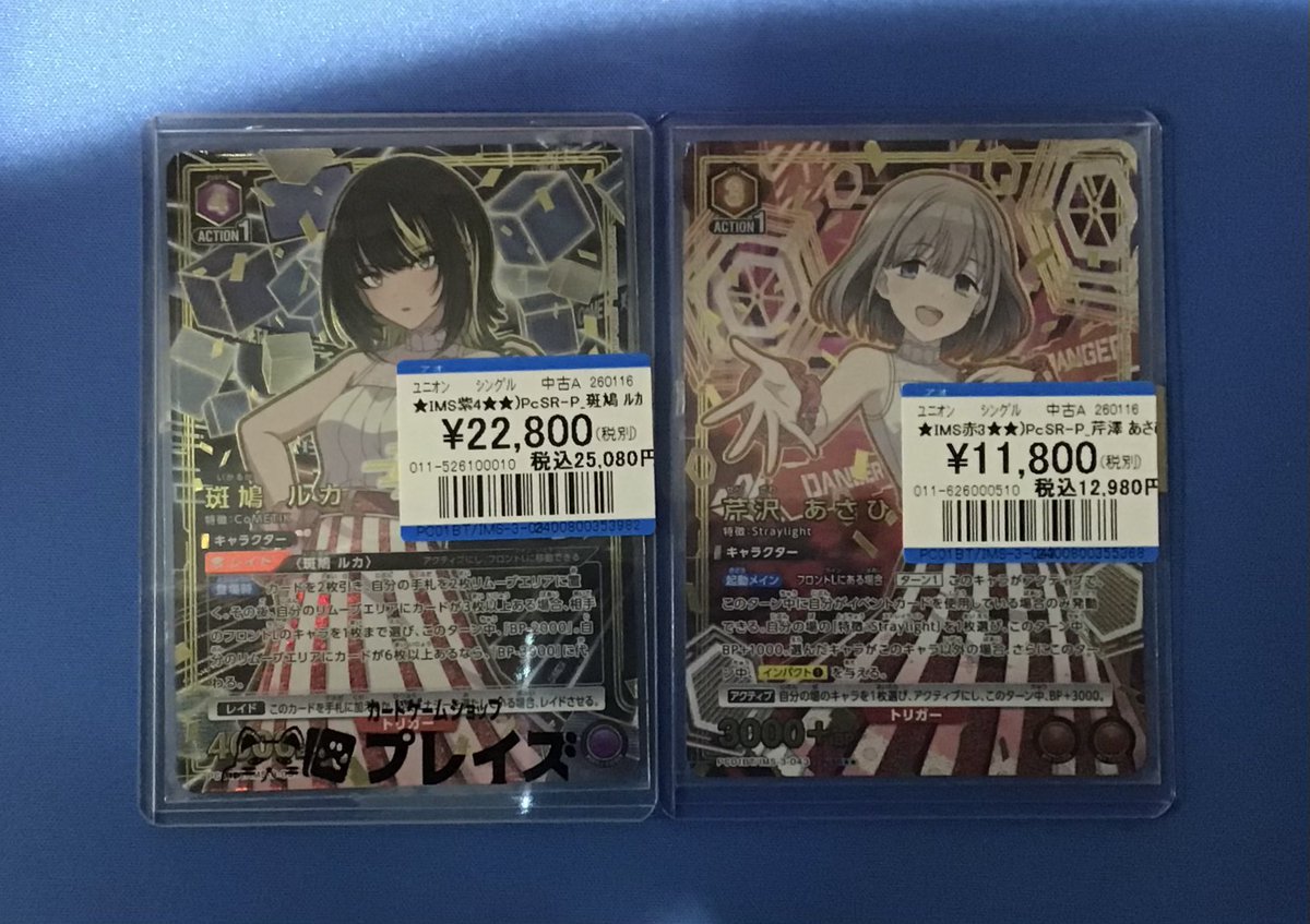 芹沢あさひ　SRカード パラレル星2 2枚 ユニオンアリーナアイドルマスター シャイニーカラーズ vol 2 SR 芹沢