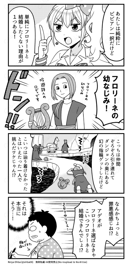 ギャルがおじさん家でドリャクエ5をプレイ(3/4) 