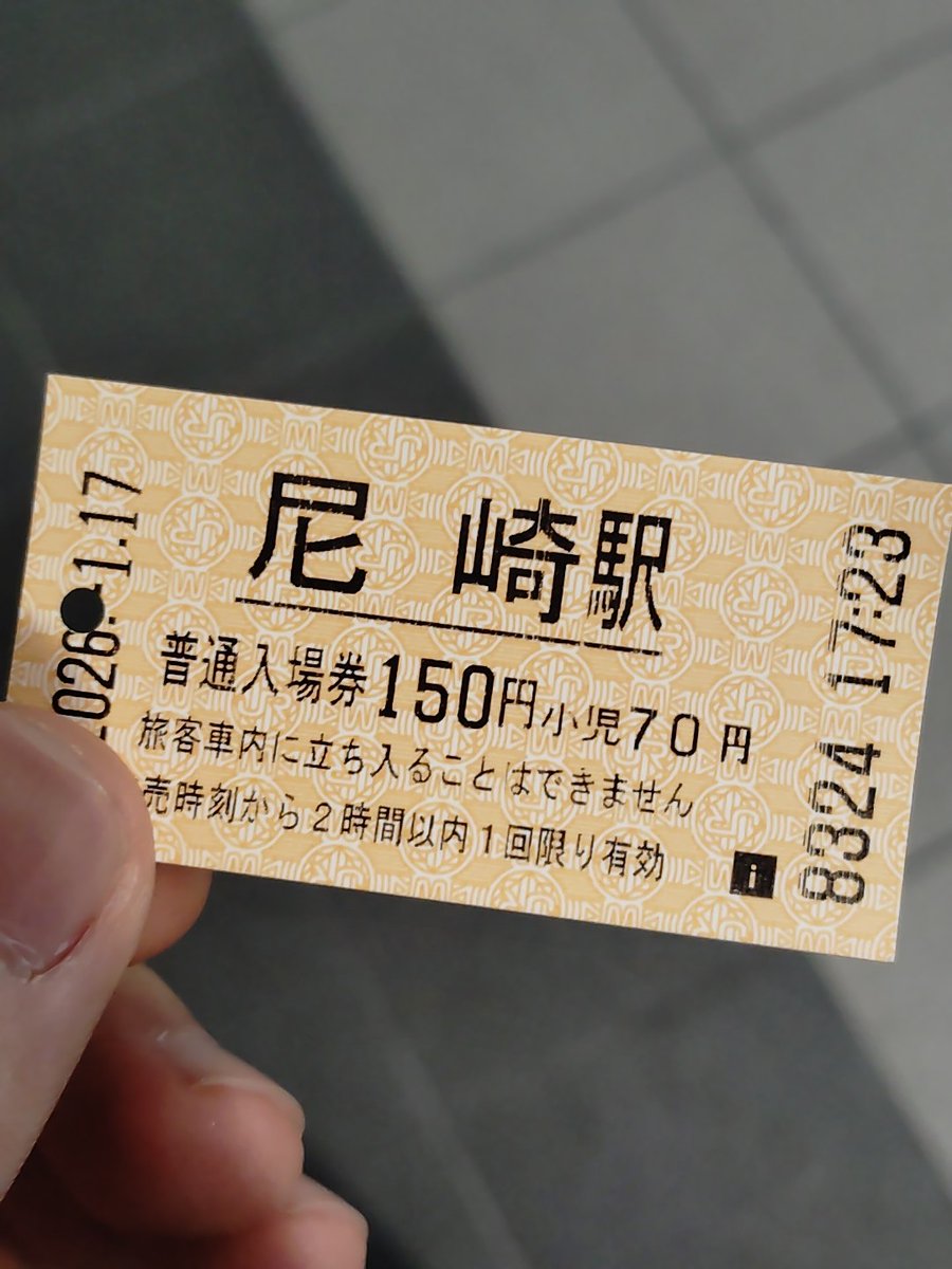 一日に同じ駅で2回も入場券を買うとは思いませんでした！