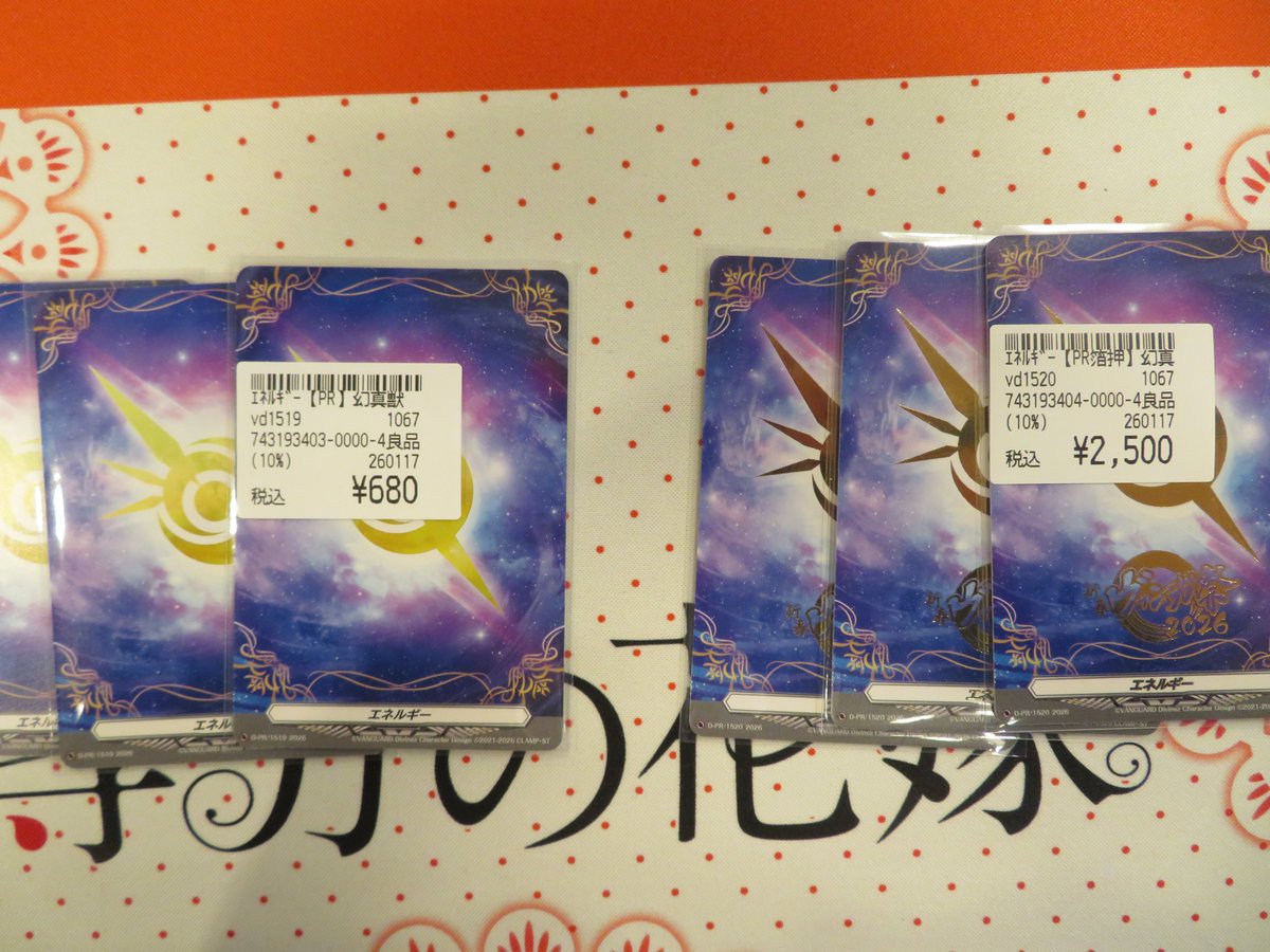 ヴァンガード販売情報】 新春ヴァンガ祭1日目お疲れ様でした!! 本日 