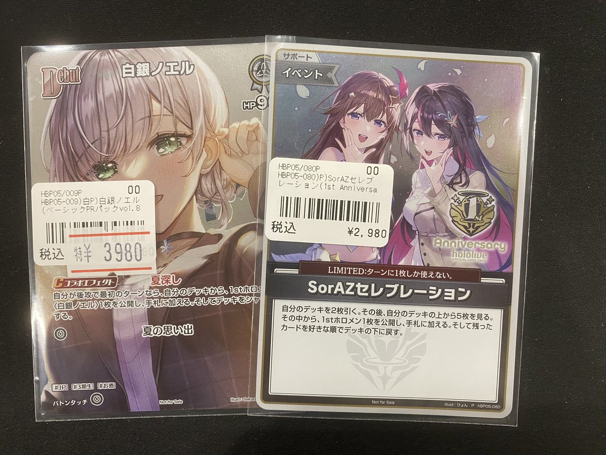 ホロカ SorAZセレブレーション SR プロモ 白銀ノエル OUR ワンリズ2号店ホロカ 入荷情報】 ⛩️名古屋大須赤門通りのワンリズ