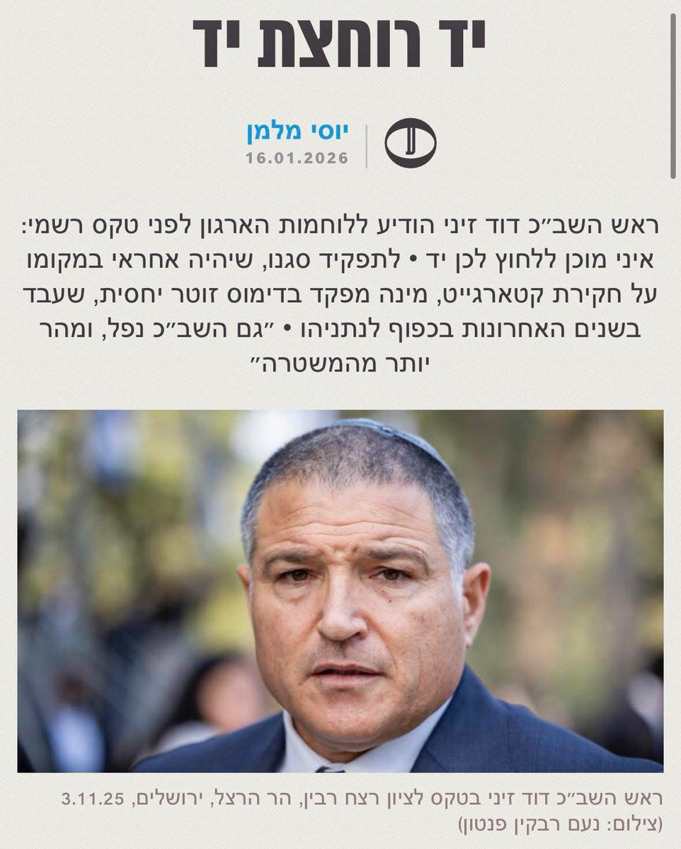 hragolsky's tweet image. זה מתחיל בלוחמים שיוצאים מטקס שנשים שרות בו, ממשיך לראש שב״כ שלא לוחץ ידיים לנשים ומגיע לכך שהדרת נשים מצה״ל היא נושא לדיון בכנסת. נשים בממשלה הדתית קיצונית שלנו הן בעיה לאומית. 
השב״כ נפל בידי המשיחיים וזה היה מוקדם מהצפוי. 
אבל איפה אתם הדתיים השפויים? 
הלבנת פנים לפי חז״ל היא…