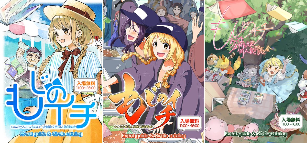 【「#もじのイチ」みたいなのを開きたい人たちの集い】を実験開催します👨‍🔬小さい創作同人イベント開催や運営に興味のある人で集まって、お茶会しながらおしゃべりしましょう☕️
🗓️3⃣月1⃣日（日）14～17時
🏠上野近辺レンタルスペース予定
🙋最大8⃣名⭐️4⃣名集まったら開催決定
mojino1-teatime.peatix.com