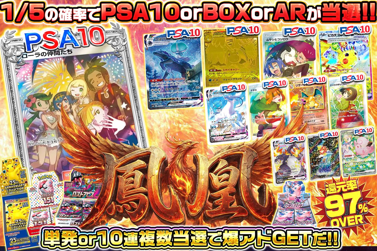 爆アドPSA10 セットとおまけ画像追加 ◤✨新発売キャンペーン!!🎊◢|| ♻️いいね＆RPで抽選で1名様に