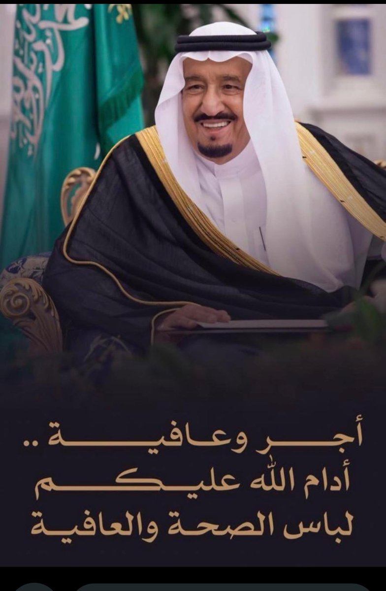ذياب سعد العتيبي tweet media