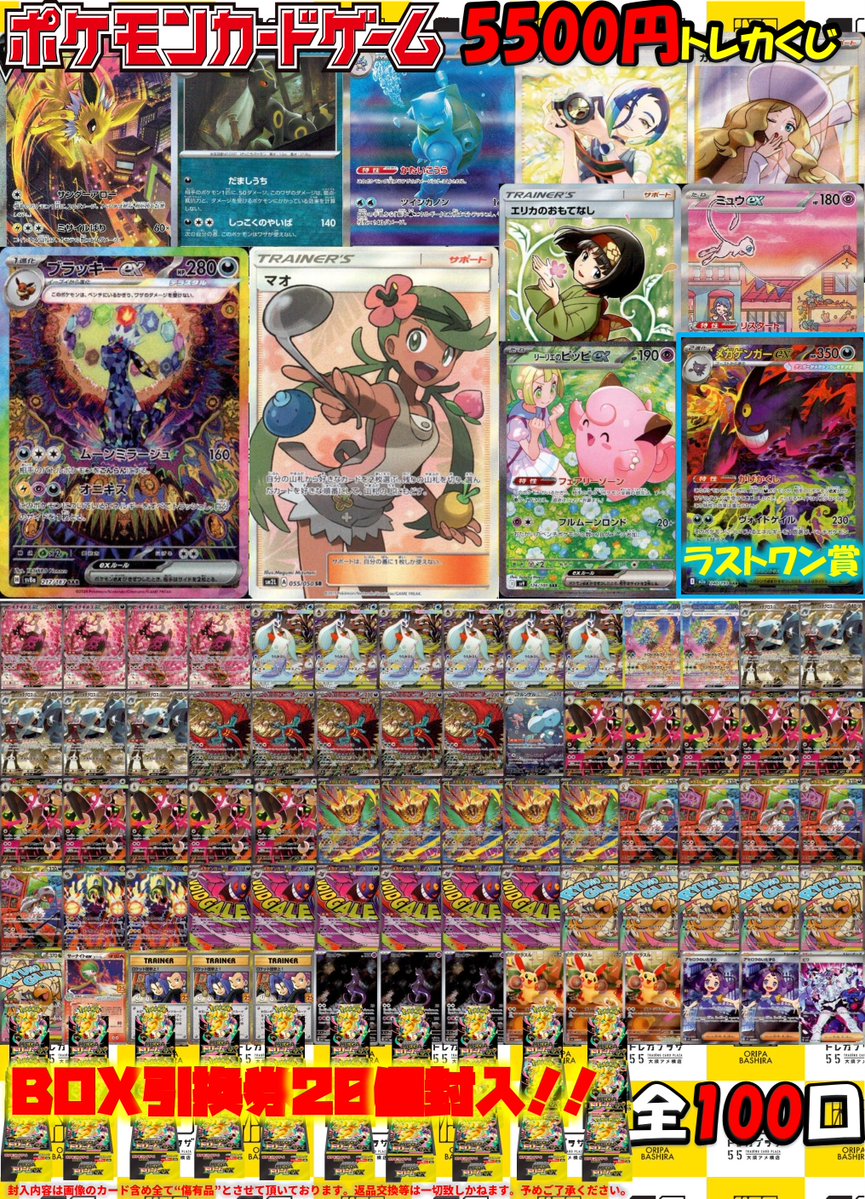 ポケカ】【#ポケモンカード】 ポケカ5⃣5⃣0⃣0⃣くじ作成しました