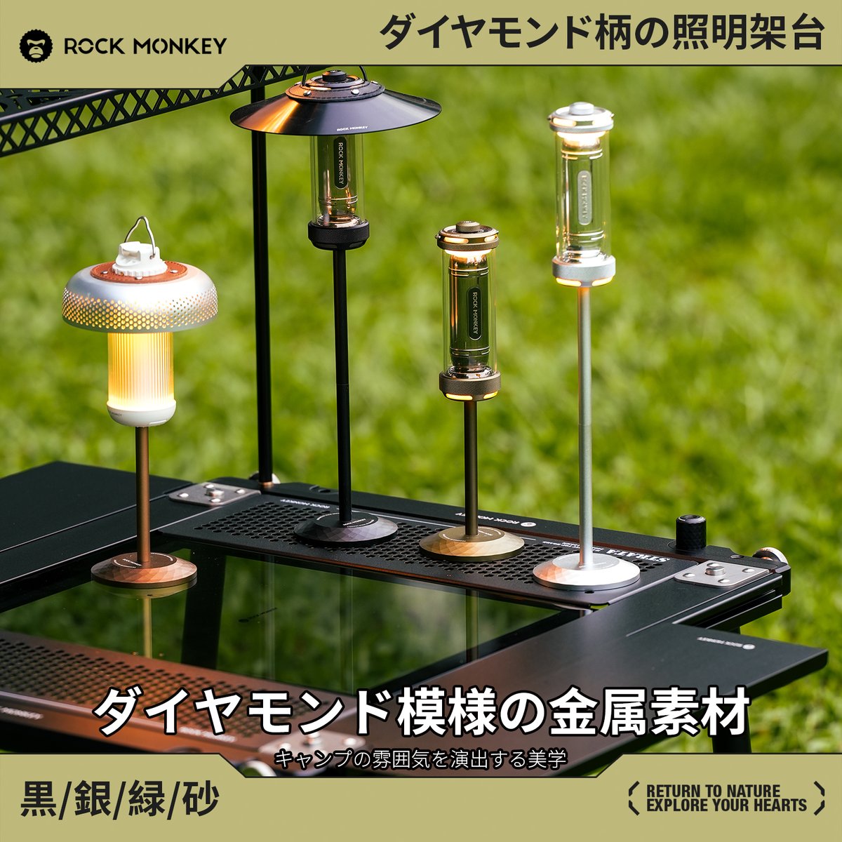 RockMonkey_JP's tweet photo. ROCKMONKEY 新品登場！フランジセット 3 名無料プレゼント🎁
日本のキャンピングライフをさらに充実させる ROCKMONKEY の新品フランジセットがついに発売！フォロー＆コメントで抽選で 3 名様に新品をプレゼントします✨
新品フランジセットの魅力
多機能対応：1/4 インチ螺口に対応，キャンプライト、ファン、プロジェクターなど多様な装備を安定固定。
高品質素材：アルミニウム製で軽量かつ耐久性に優れ，野外環境でも長期使用可能。
簡単組立：ワンタッチでの取り付けと取り外しが可能，初心者でも操作しやすい设计。
シーン自在：キャンプテーブル、テント内、星空キャンプの場面など，多様なキャンピングシーンで活躍。
プレゼント応募方法
本アカウントをフォローする
コメント欄に「ROCKMONKEY ダイヤ柄フランジランプスタンドで、もっと良いキャンプの雰囲気を作りたい！」
抽選で 3 名様に新品フランジセットをプレゼント
当選発表：応募期間終了後 3 営業日以内に DM で連絡応募期間：2026年1月17日～2026年1月24日

#キャンプ好き
#キャンプ好きな人と繋がりたい
#キャンプレイアウト
#野営
#アウトドアグッズ
#キャンプ道具
#キャンプ初心者