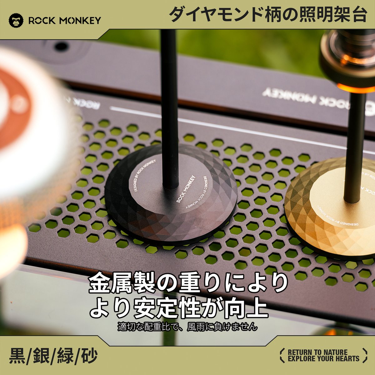 RockMonkey_JP's tweet photo. ROCKMONKEY 新品登場！フランジセット 3 名無料プレゼント🎁
日本のキャンピングライフをさらに充実させる ROCKMONKEY の新品フランジセットがついに発売！フォロー＆コメントで抽選で 3 名様に新品をプレゼントします✨
新品フランジセットの魅力
多機能対応：1/4 インチ螺口に対応，キャンプライト、ファン、プロジェクターなど多様な装備を安定固定。
高品質素材：アルミニウム製で軽量かつ耐久性に優れ，野外環境でも長期使用可能。
簡単組立：ワンタッチでの取り付けと取り外しが可能，初心者でも操作しやすい设计。
シーン自在：キャンプテーブル、テント内、星空キャンプの場面など，多様なキャンピングシーンで活躍。
プレゼント応募方法
本アカウントをフォローする
コメント欄に「ROCKMONKEY ダイヤ柄フランジランプスタンドで、もっと良いキャンプの雰囲気を作りたい！」
抽選で 3 名様に新品フランジセットをプレゼント
当選発表：応募期間終了後 3 営業日以内に DM で連絡応募期間：2026年1月17日～2026年1月24日

#キャンプ好き
#キャンプ好きな人と繋がりたい
#キャンプレイアウト
#野営
#アウトドアグッズ
#キャンプ道具
#キャンプ初心者