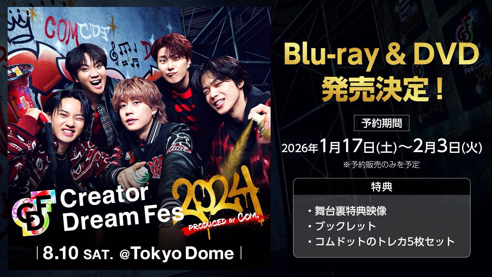 CDF 2024 DVD デスク2枚セット CDF 2024 DVD デスク2枚セット