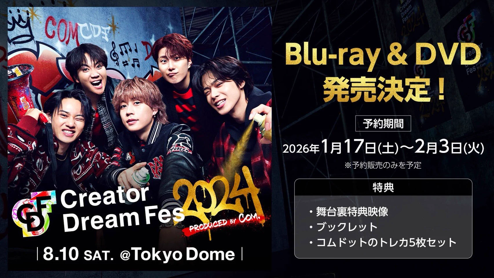 その他 Creator Dream Fes 2024 DVD G-2tpIBbQAAgVhz?format=webp&
