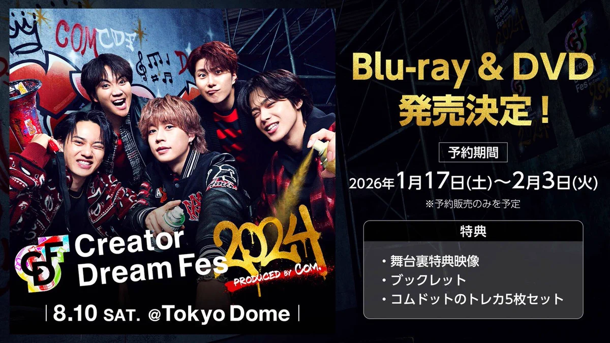 コムドット CDF2024 DVD G-2tpIBbQAAgVhz?format=webp&