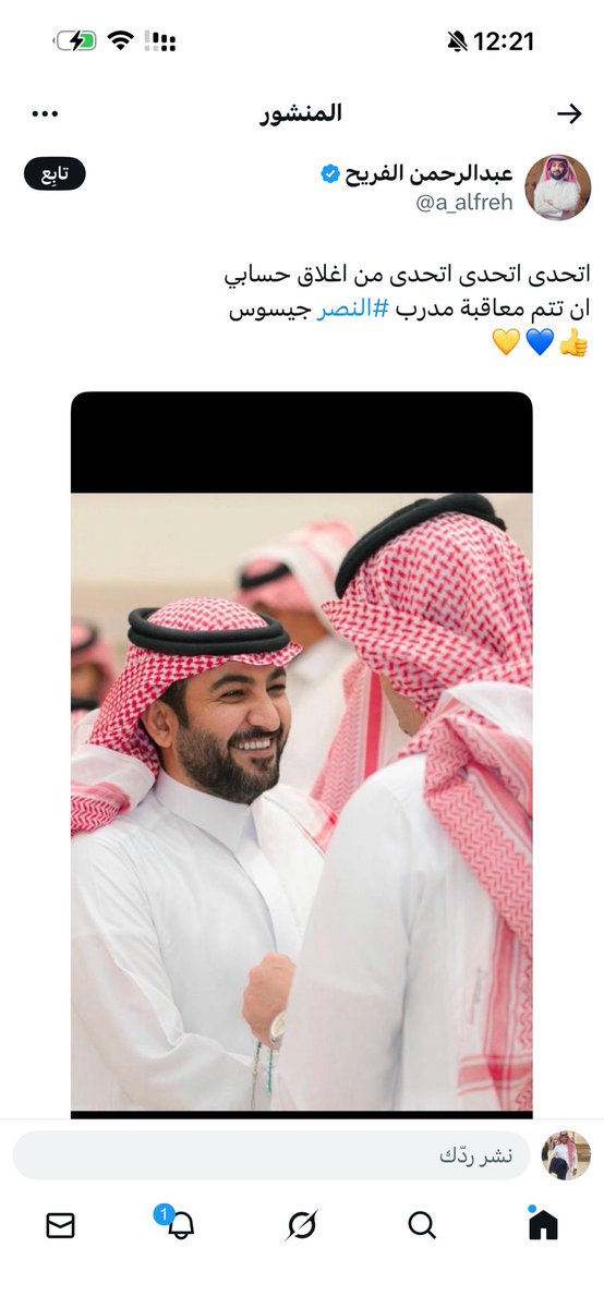 EISSASH3's tweet photo. @a_alfreh تناقض اقل ما يقال عنه غباء واستخفاف بعقل المشجع النصراوي https://t.co/If0jKXe9G1
