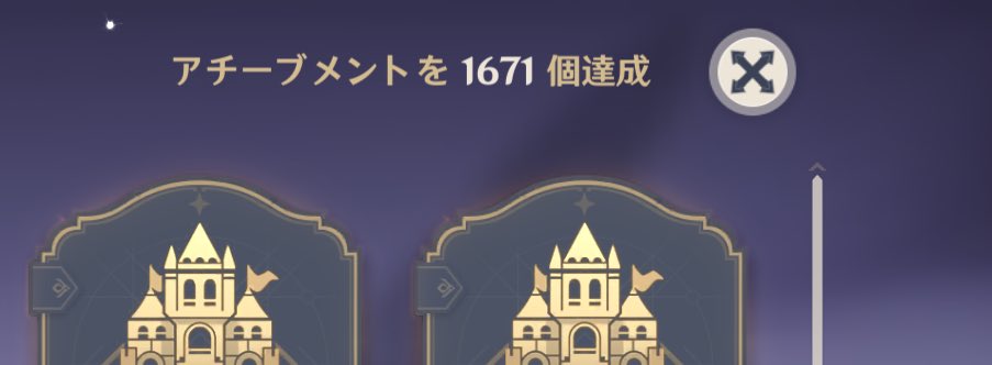 sinSpecterr's tweet image. 原神追加されたコンテンツ隠しアチーブ含めて全部終わってもうた
レーダー強化されたのもあって2日くらいで追加されたこと終わってしまう