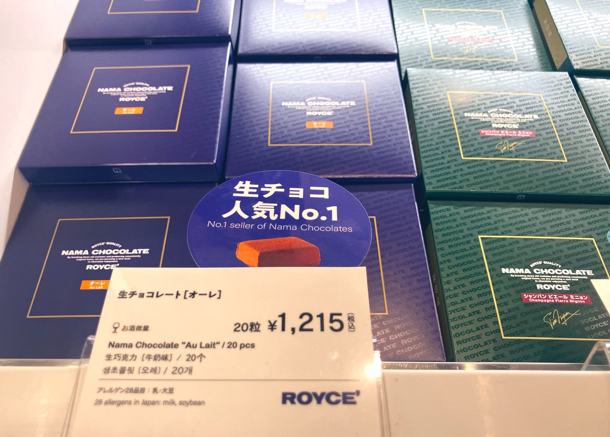 チョコの原材料も上がっちゃったみたいね。 円安だしね。 800円台だったのにね。 でもお他所も上がってるから… ここに落ち着くうさぎ。  コンビニも北海道ブランドでチョコスイーツやってくれたら美味しくてリーズナブルになるよね？