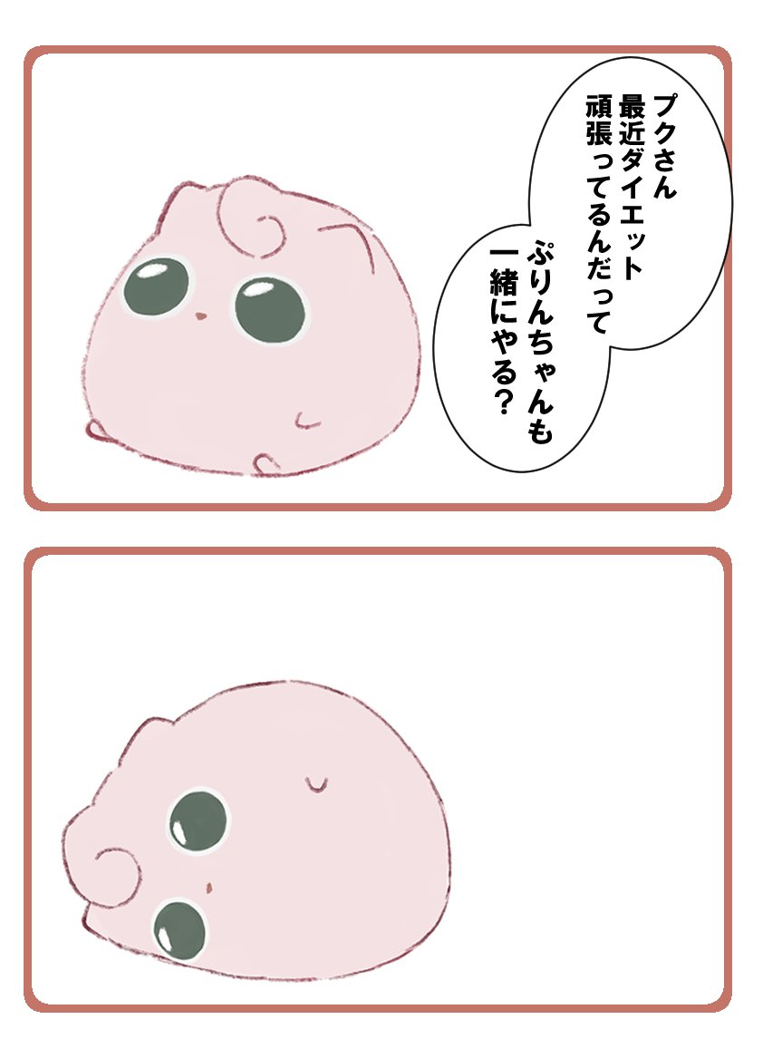 拒否ぷりんちゃん 