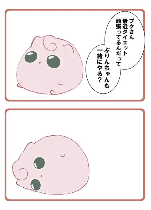 拒否ぷりんちゃん 